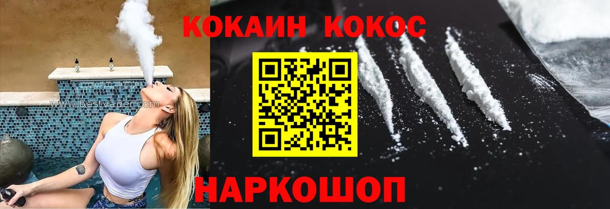 Костомукша  COCAIN  КОКАИН FishScale  Вход с VPN  COCAIN Эквадор 