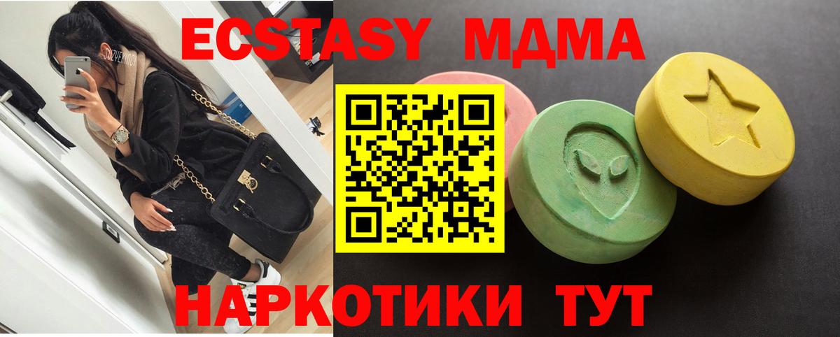 где можно купить наркотик  Ecstasy 99%  Ecstasy Cube  Вход с VPN  Костомукша  omg зеркало  Ecstasy 