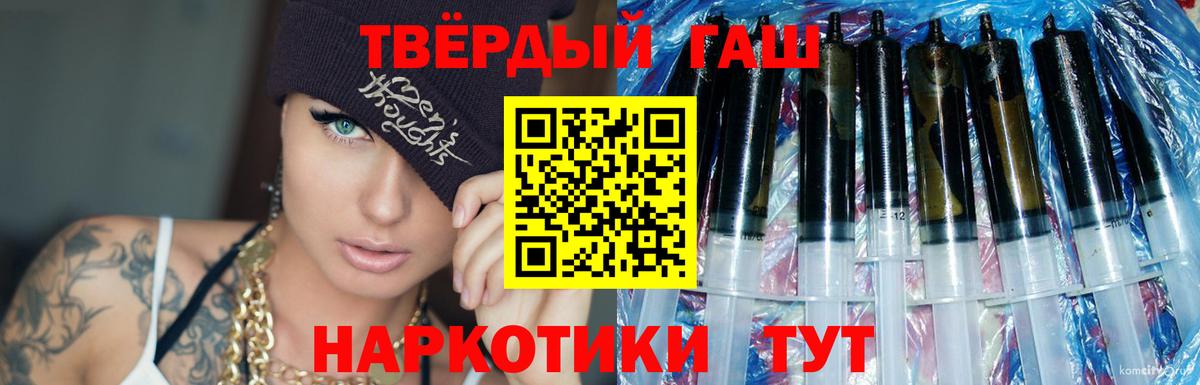 ГАШ убойный  купить   Вход с VPN  Костомукша  Гашиш индика сатива 