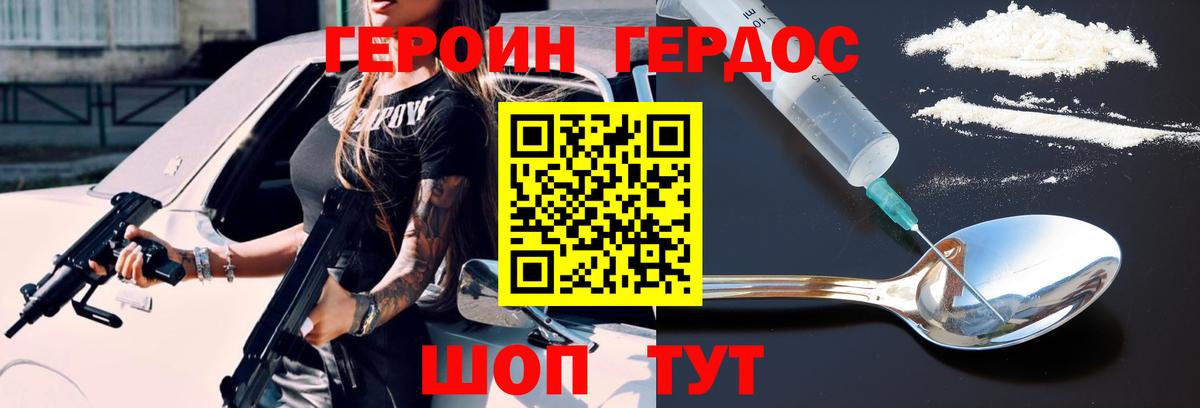 ГЕРОИН хмурый  Вход с VPN  Костомукша 