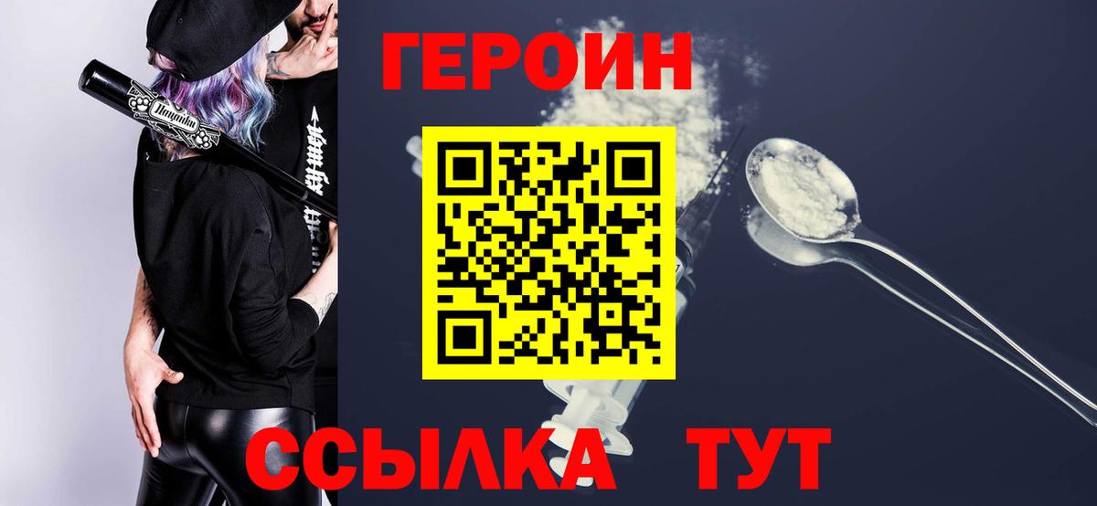 Героин герыч Костомукша