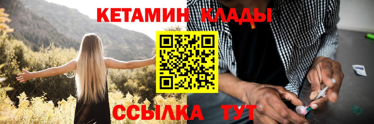 Кетамин VHQ Костомукша