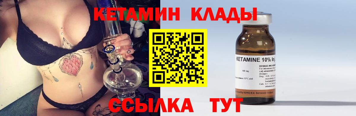 Кетамин ketamine  Вход с VPN  Костомукша  ссылка на мегу как войти  КЕТАМИН VHQ 