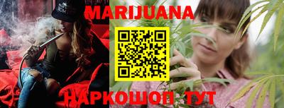 каннабис Краснокаменск