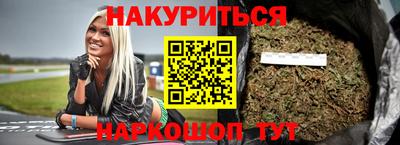 каннабис Краснокаменск