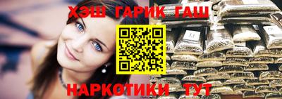 каннабис Краснокаменск