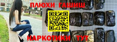каннабис Краснокаменск
