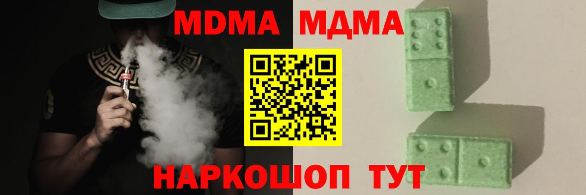 MDMA Molly  МДМА кристаллы  Костомукша  MDMA  Вход с VPN 