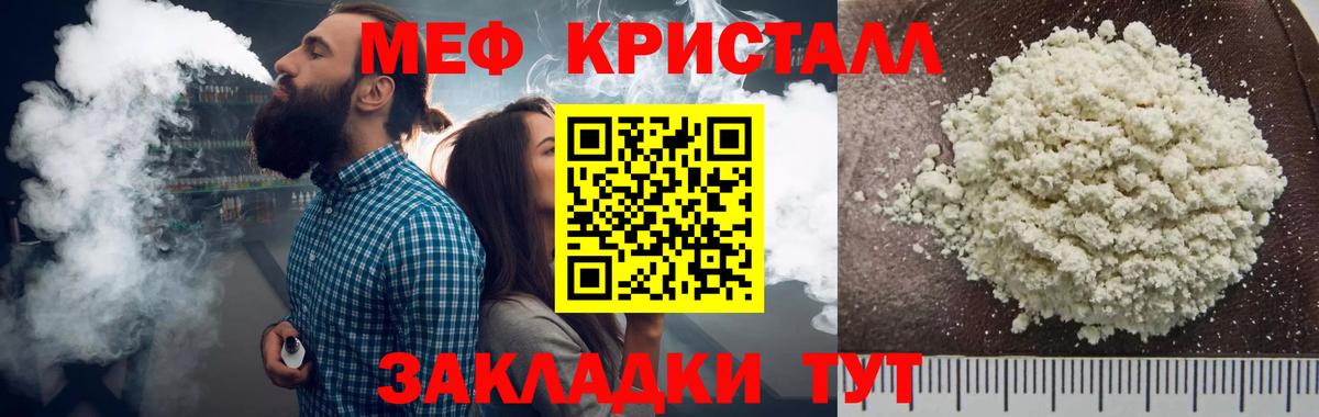 МЕФ мука Костомукша