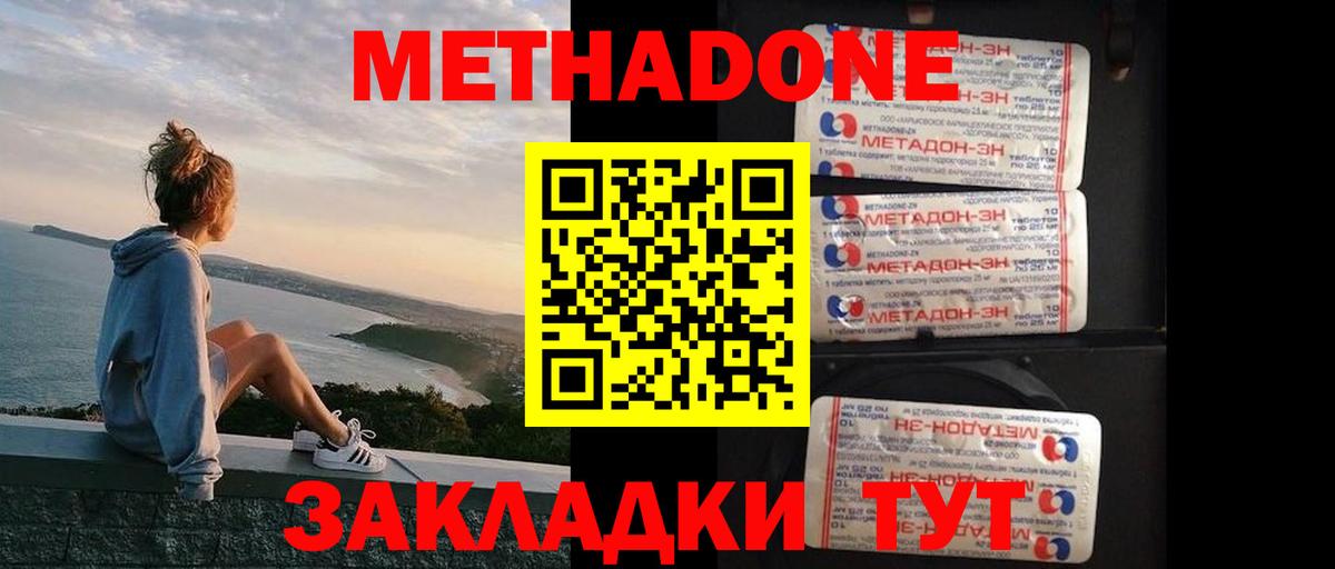 МЕТАДОН VHQ Костомукша