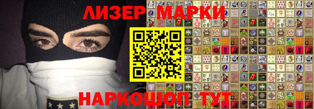 Костомукша  Марки 25I-NBOMe  Вход с VPN  Марки 25I-NBOMe 1,8мг 