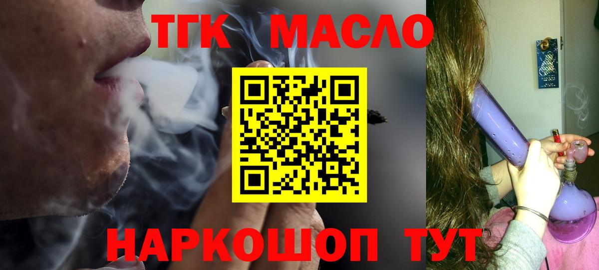 Дистиллят ТГК вейп с тгк  ТГК гашишное масло  Вход с VPN  Костомукша 