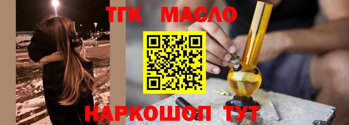 Дистиллят ТГК вейп с тгк Костомукша